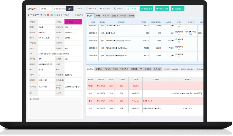 병원 CRM 구축, TalkCRM