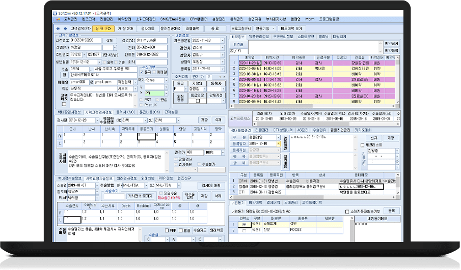 안과 CRM, SoftCRM