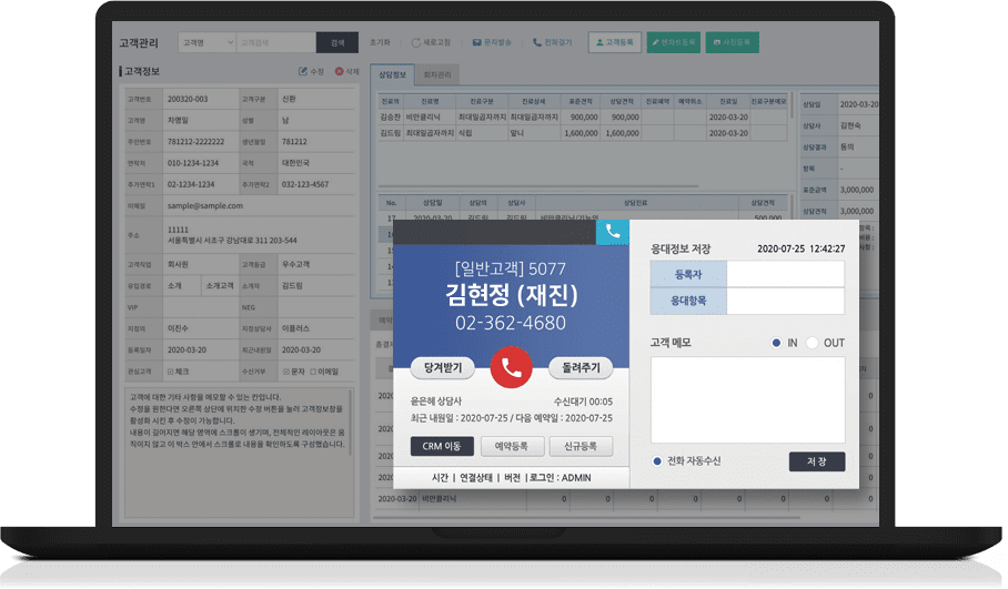 병원 콜센터 구축, 톡 CTI