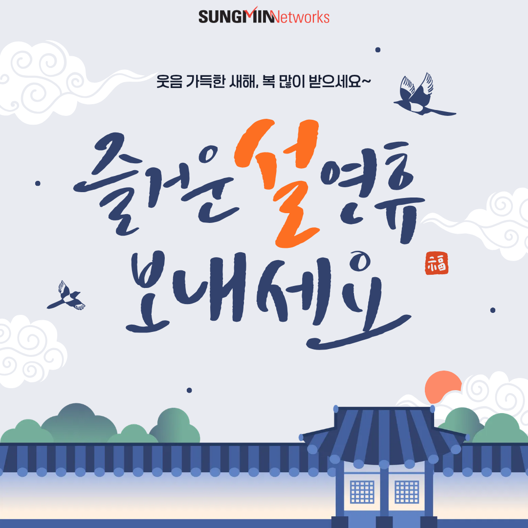 2026 구정인사.png