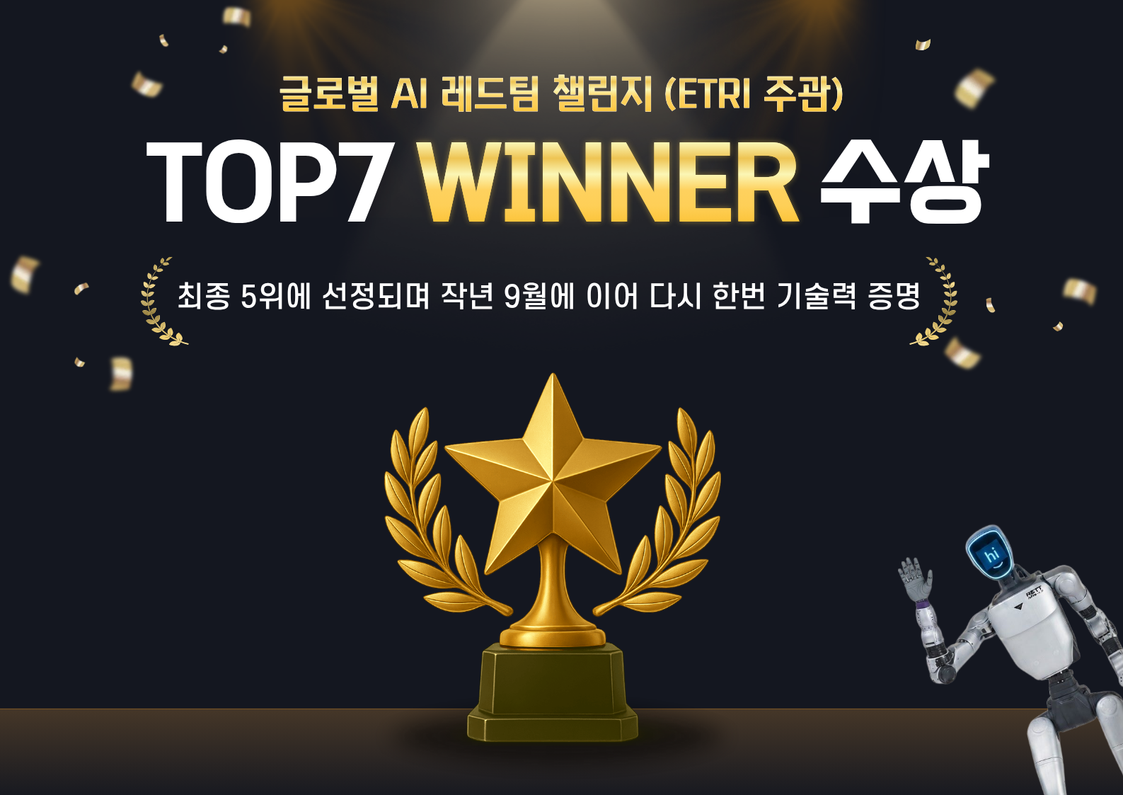 AI 레드팀 챌린지(홈페이지).png